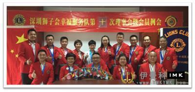 Happy Service Team: hold the 10th captain team meeting and regular meeting of 2017-2018 news 图2张
